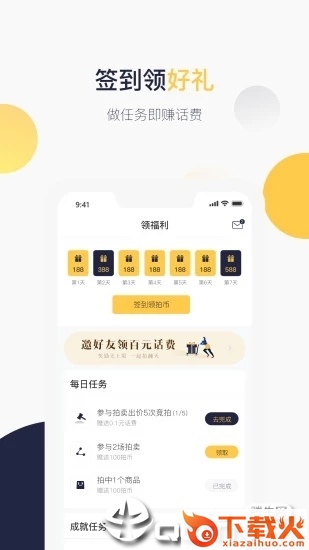 蜜蜂拍截图2