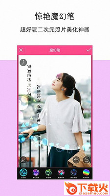 P图专家手机版截图2