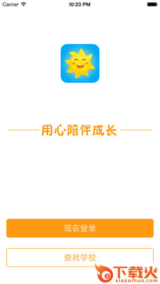 小太阳iphone版