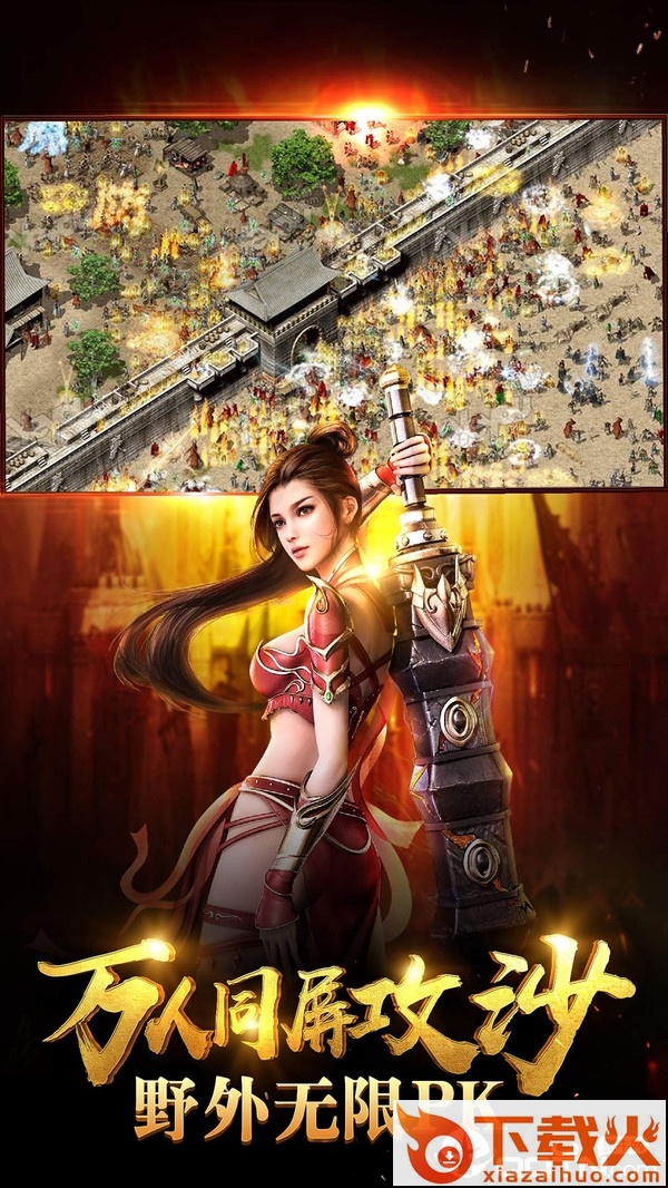 奇翼联盟截图1