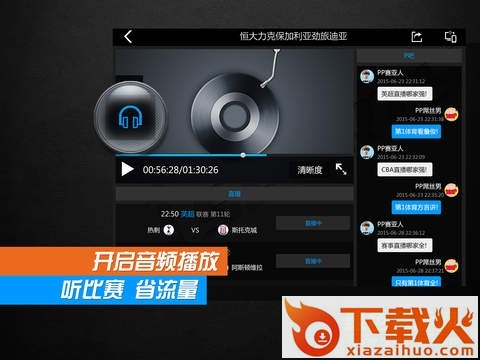 聚力体育ios版