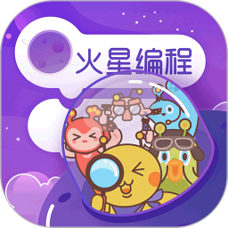 火星编程app下载-火星编程v1.1.4 安卓版