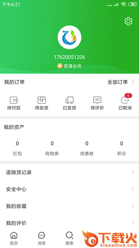 搜特产app截图2