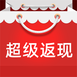 超级返现 v1.0.0 安卓版