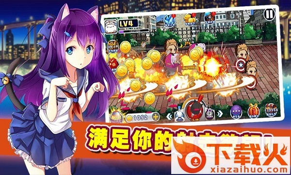 拯救二次元手游截图1
