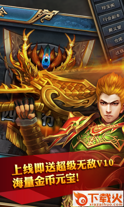 开局一条小青龙截图1