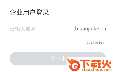 三节课企业版app截图3