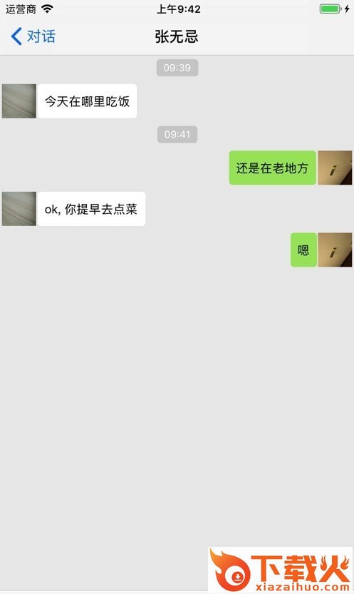 瓜聊app截图1