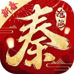 秦时明月沧海 v1.4.2 官方版