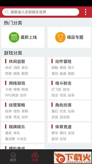 苏宁游戏中心截图2