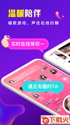 同城开黑app截图1
