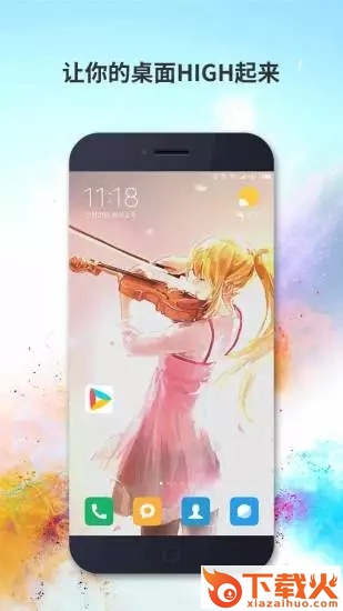 魔伴视频壁纸截图1