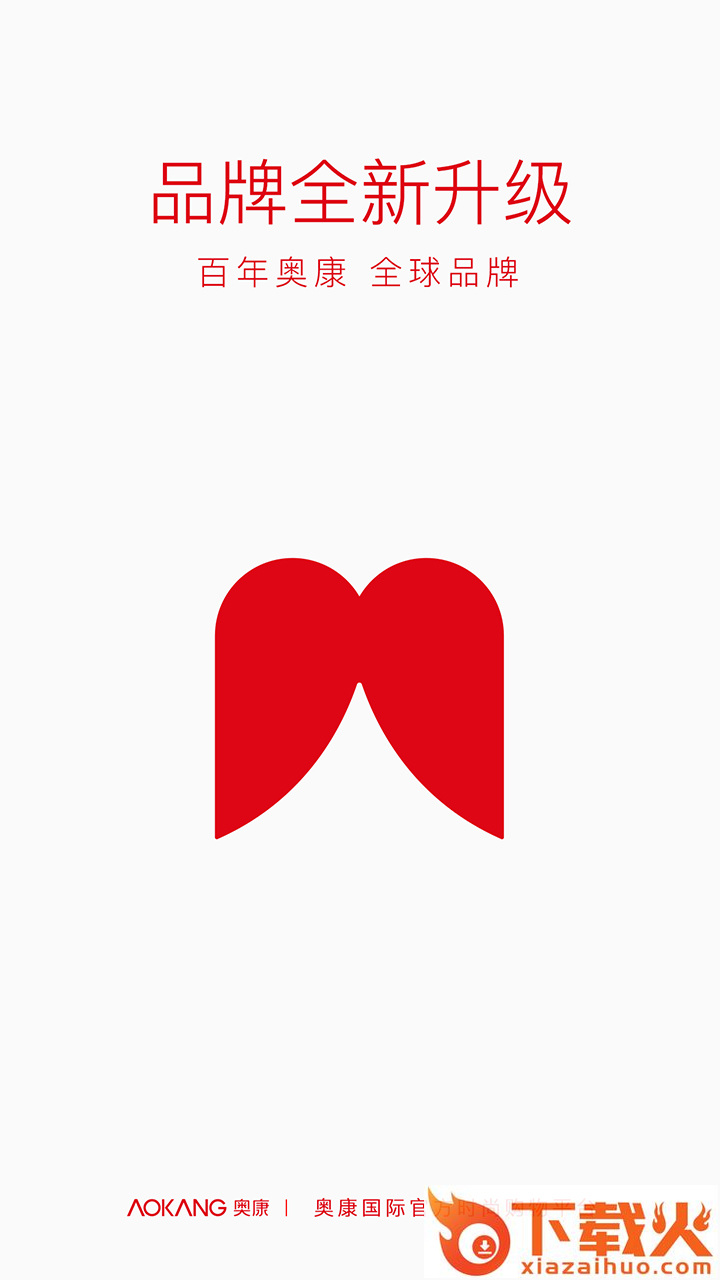 奥康商城app截图1