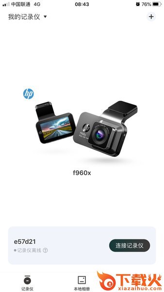 惠普行车记录仪软件(Go Carcam)截图1