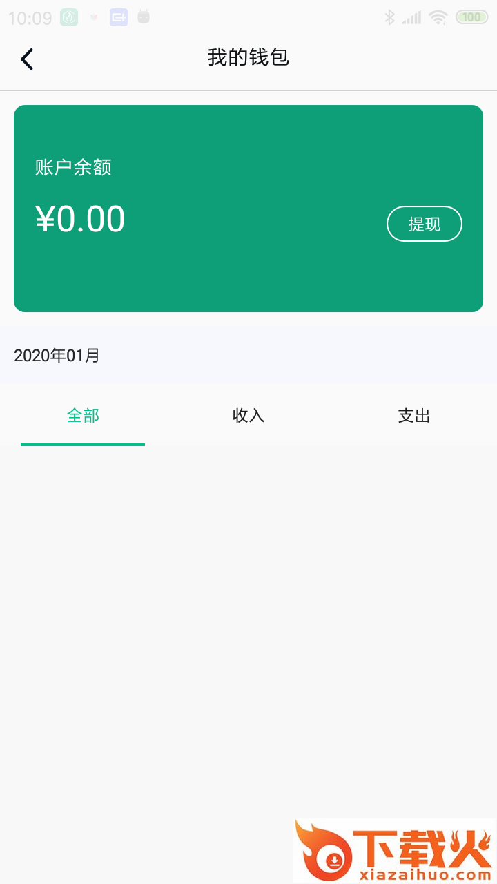 兔回收app-废品回收截图2