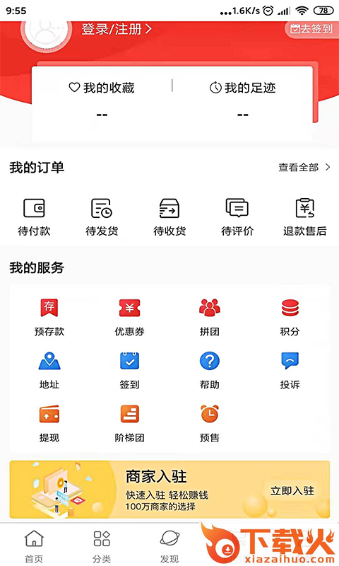 兴创享截图2