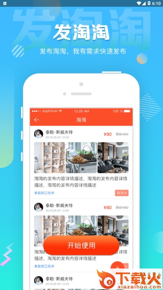 爱霸王截图2