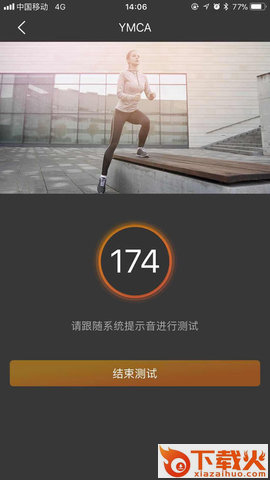 美步我行截图2