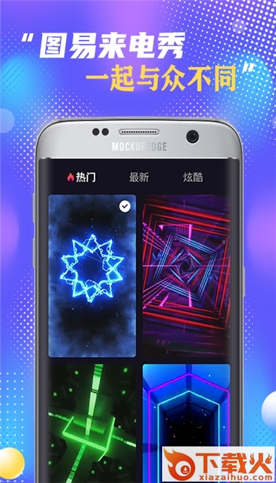 易秀来电闪截图1