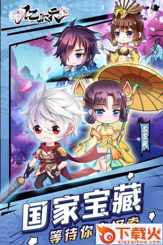 亿次元物语截图2