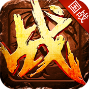 至尊战神国战版 v1.0.0 安卓版 至尊战神国战版 v1.0.0 安卓版