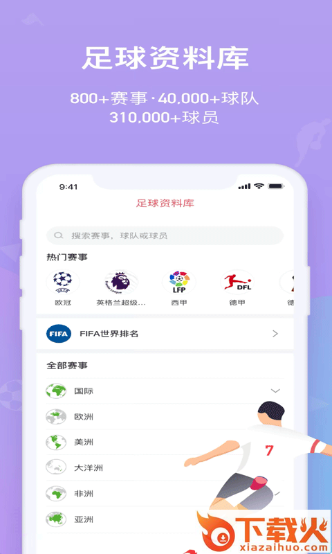 盈体育截图2