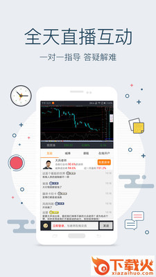 现货天下截图1