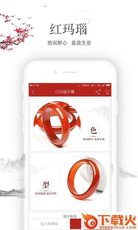 华人之星商城app截图2