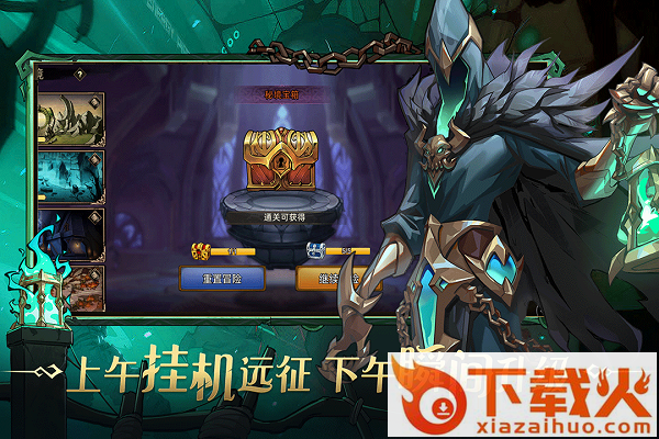 进击的骑士国际版 v1.0.2 手机版截图1