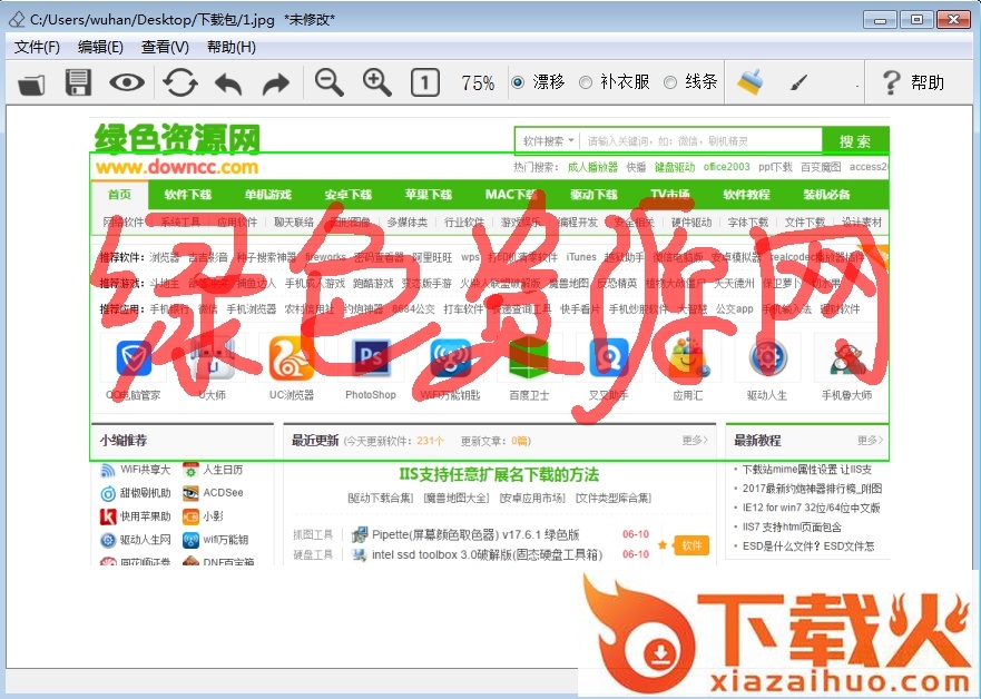 淘水印工具