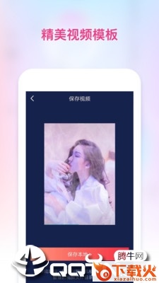 卡点视频截图2