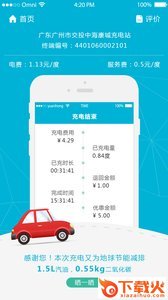 力泉快车截图2