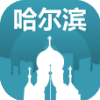 哈尔滨旅游指南 v1.0 安卓版 哈尔滨旅游指南 v1.0 安卓版