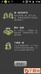 微信旧版本4.0官方版下载安装到手机截图2