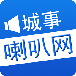 城事喇叭网 v1.0.2 安卓版
