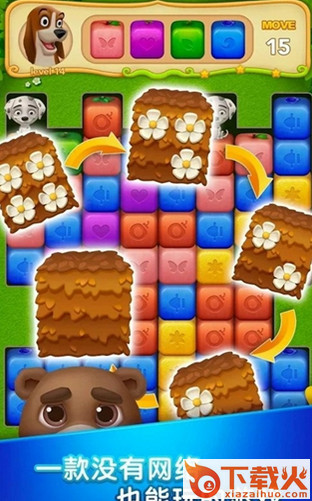 Fruit Heroes Legend(水果块手游) v1.0 安卓版截图1