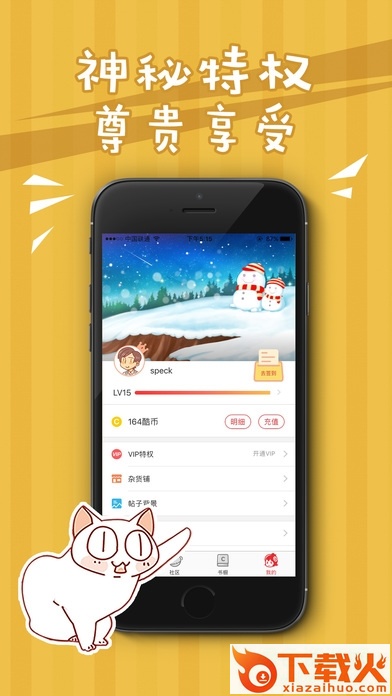 漫之大陆ios版