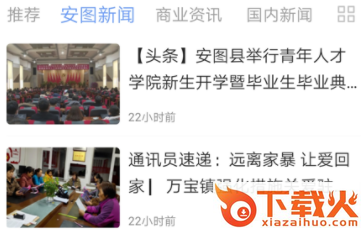 美丽安图截图3