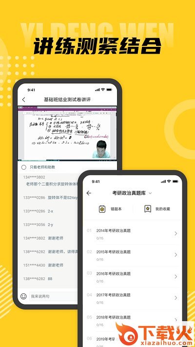 一等文官方版下载截图2