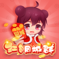 欢橙红包同城群 v1.0.0 官方版