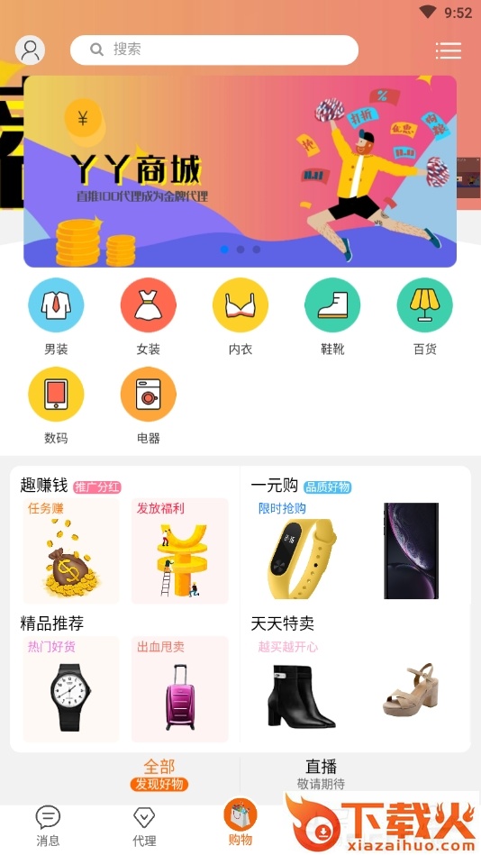 丫丫乐购截图2