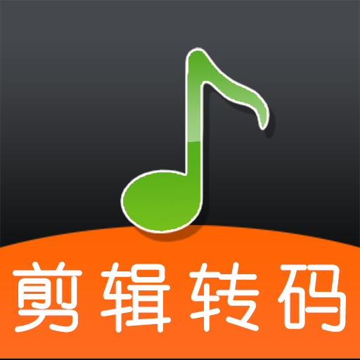 音频剪辑提取转换专家app v0.0.1 最新版