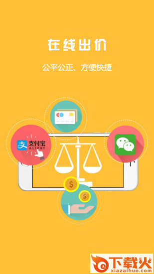 二手汇截图2