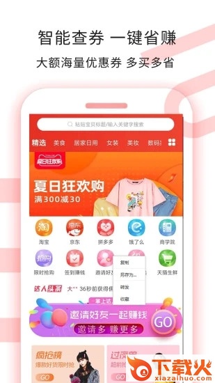 掌上达人截图1