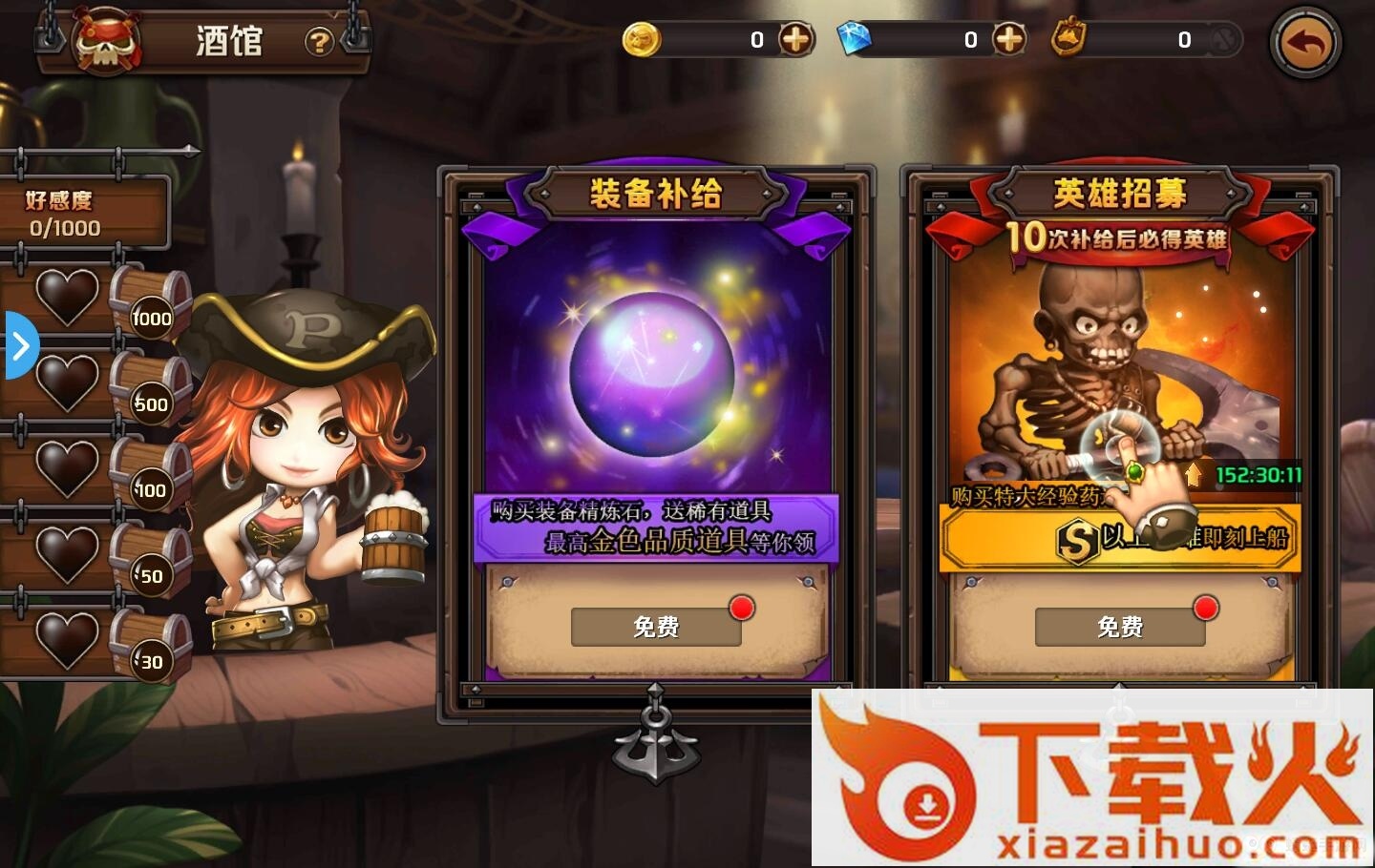 海盗传说游戏中文版 v4.2.0.6 最新版截图1