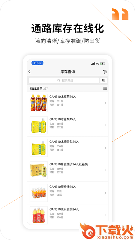 外勤365app下载截图2