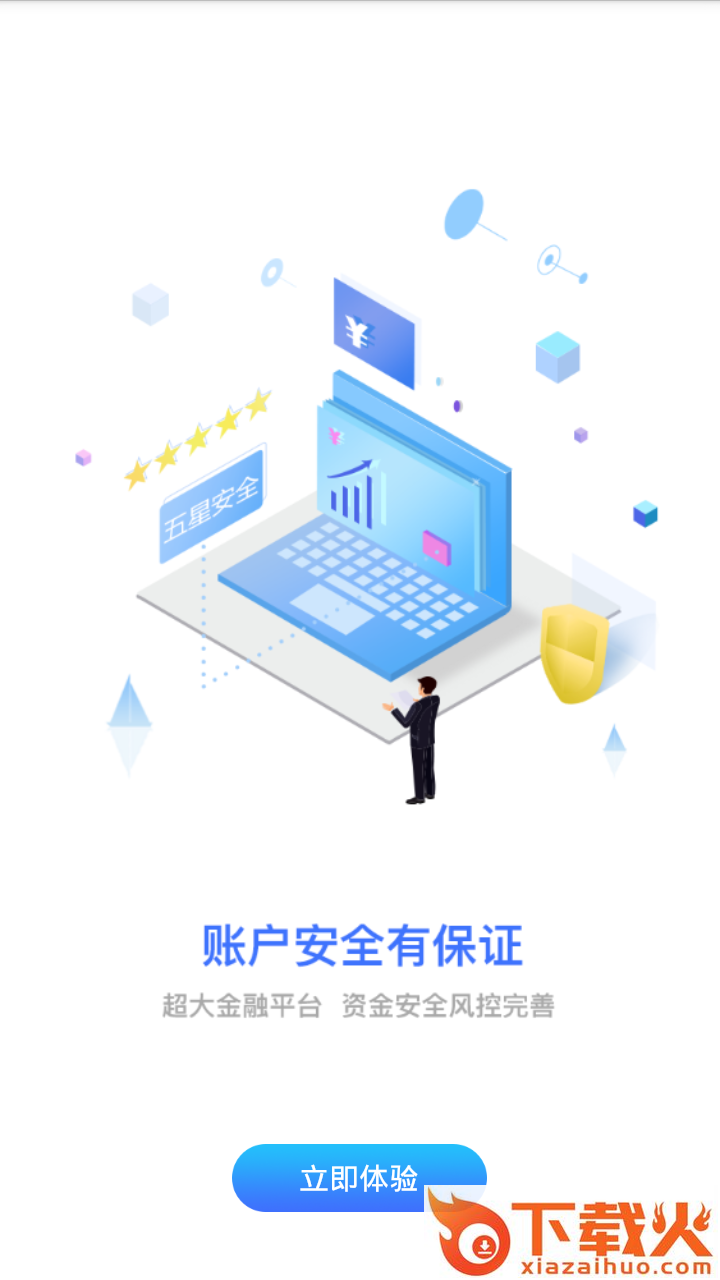 飞鸟商城截图2