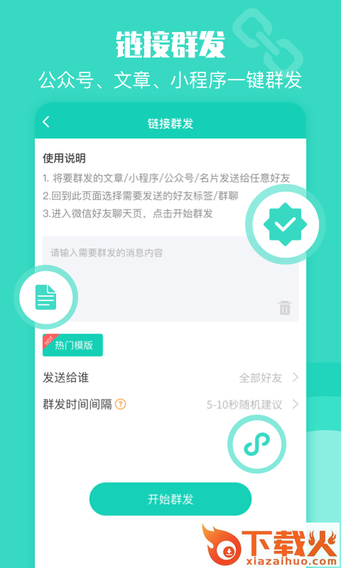 双鸿一键转发截图1