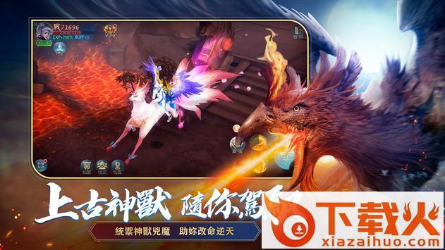 云梦行截图2