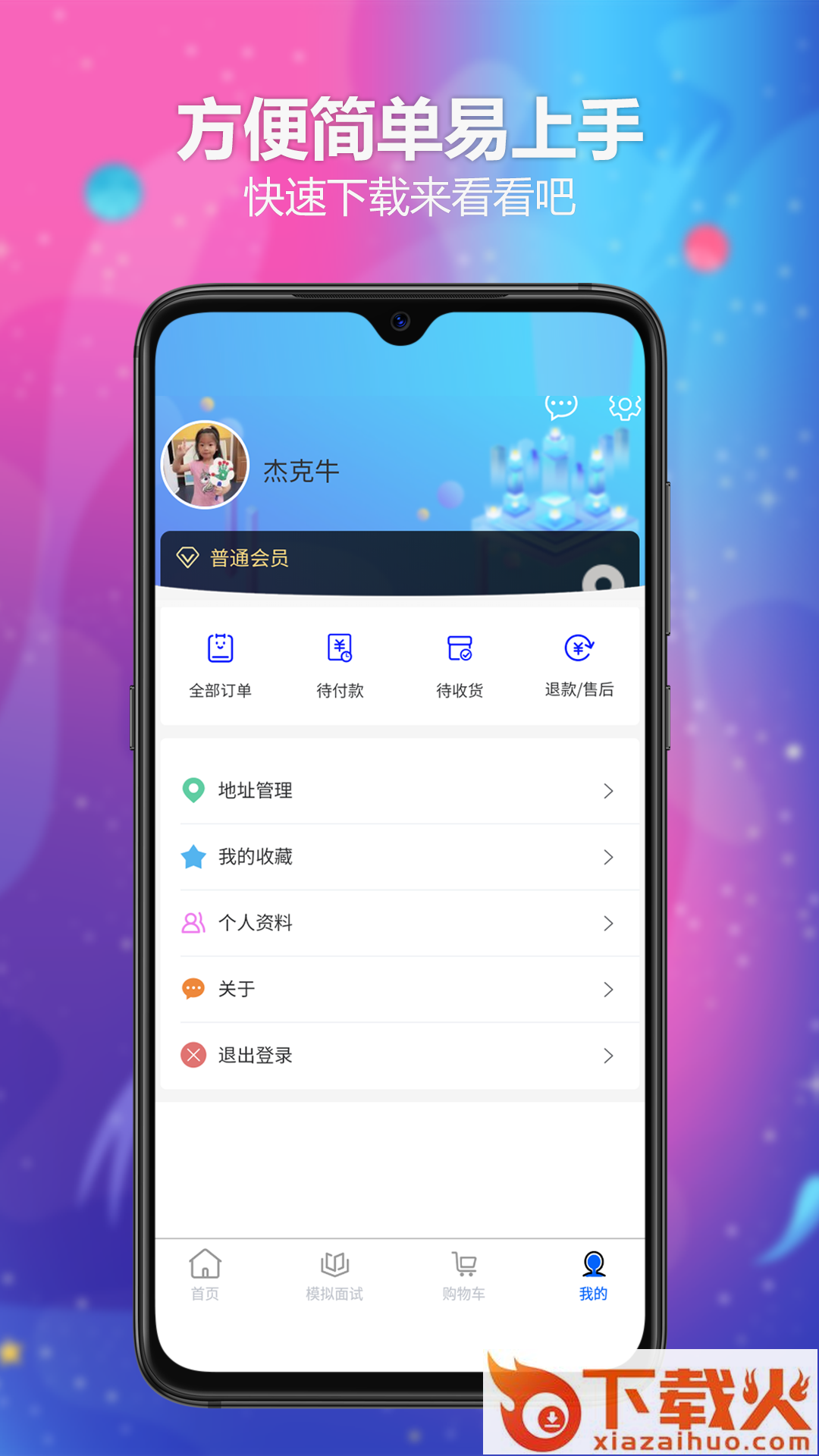 智面官截图2